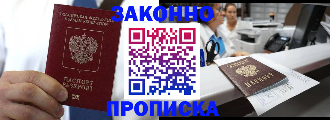 временная регистрация в Черняховске