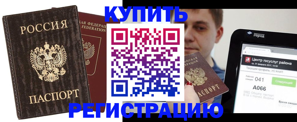 прописка от собственника в Черняховске