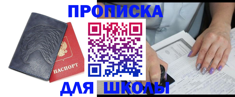 временная регистрация поиск в Черняховске