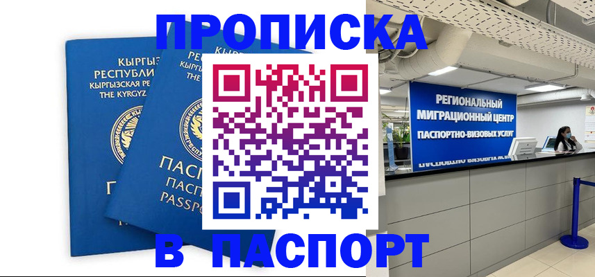 миграционный учет в Черняховске