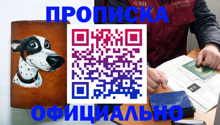 прописка для военкомата в Черняховске