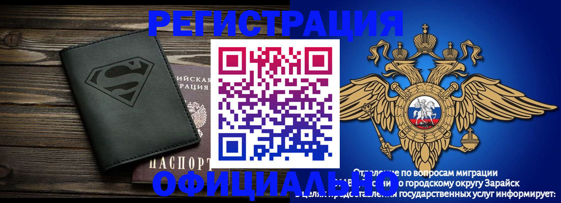 прописка паспорт в Черняховске