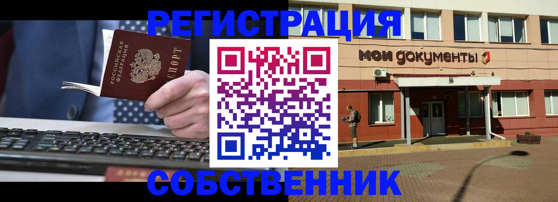 прописка гарантия в Черняховске